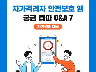 /app-frena-los-casos-covid-positivo-en-corea-del-sur